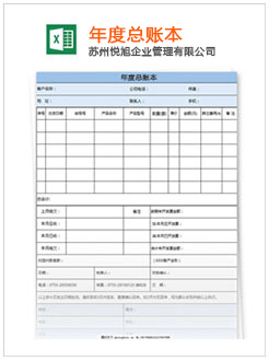 元宝山记账报税